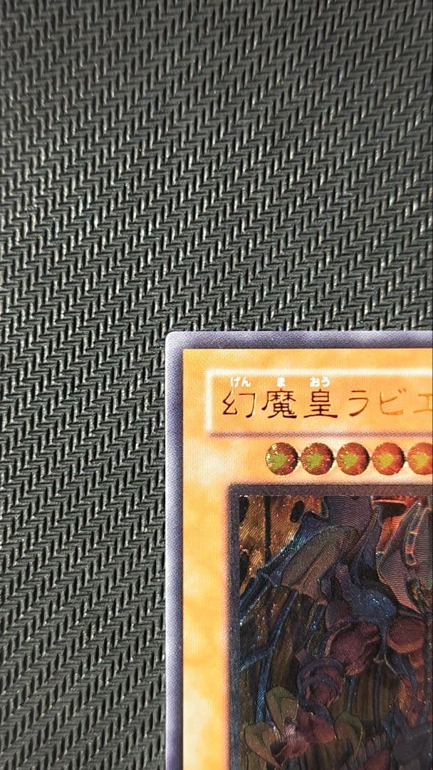 幻魔皇ラビエル レリーフ SOI-JP003