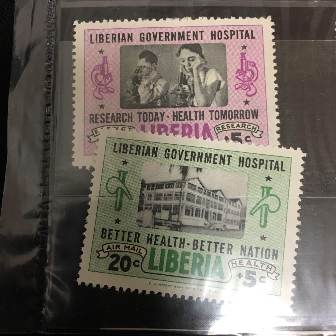 リベリア 未使用切手 リベリア国立病院慈善付加金付切手 東京切手センター