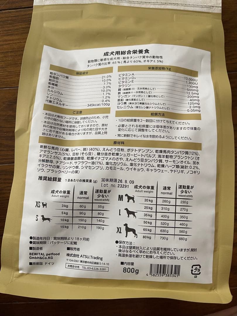 Belcando ADULT GF HORSE 800g×6