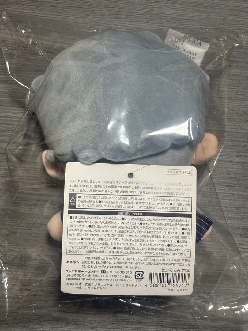 Man すのチル　BIGぬいぐるみ　ぶら下がらないシリーズ