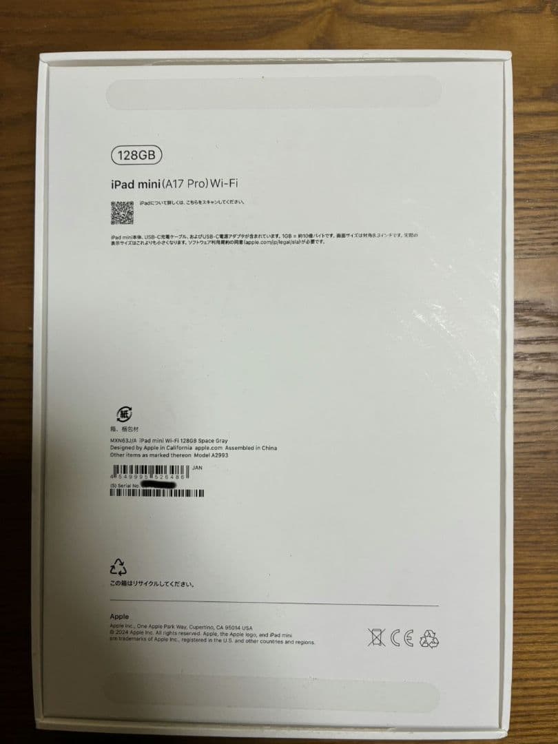 iPad mini 第7世代　本体　純正カバー付き