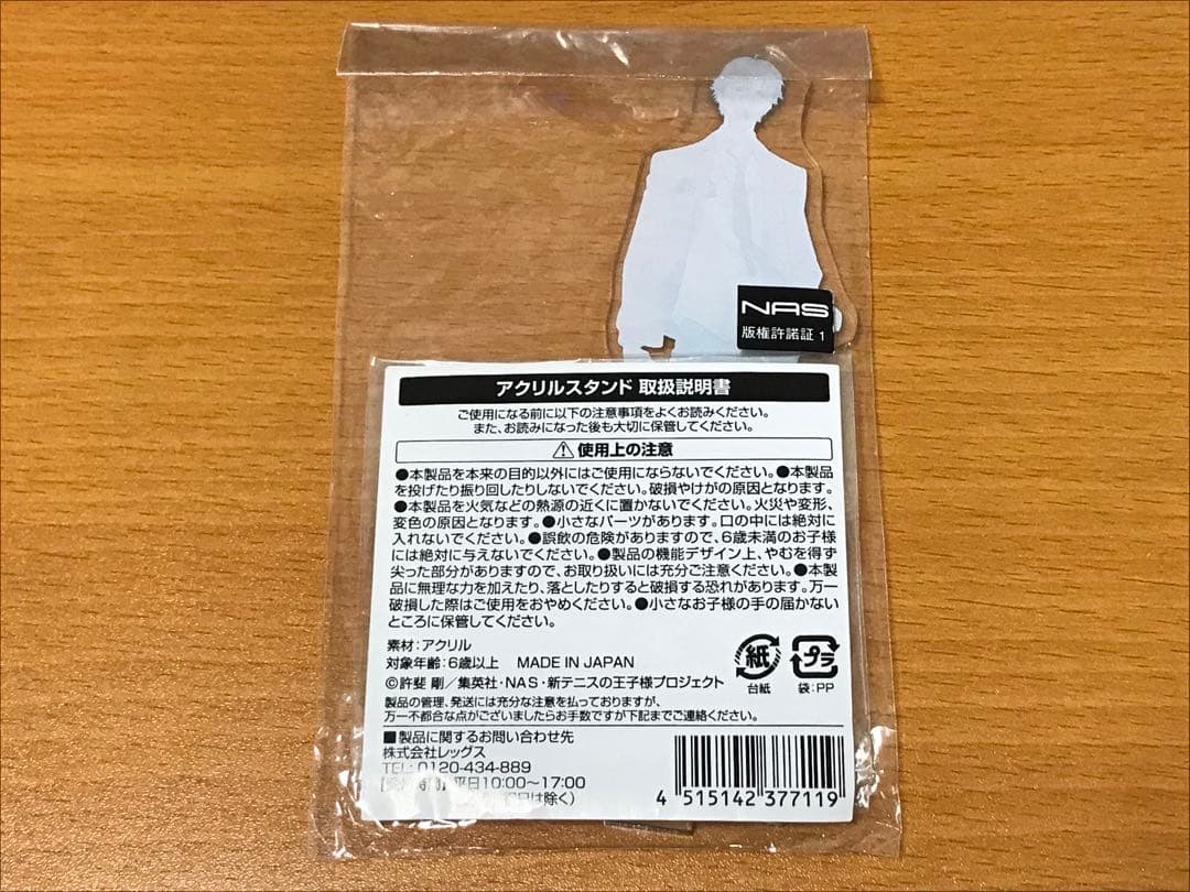 テニスの王子様 テニプリ テニラビ くじ カフェ 缶バッジ アクリル 跡部 樺地