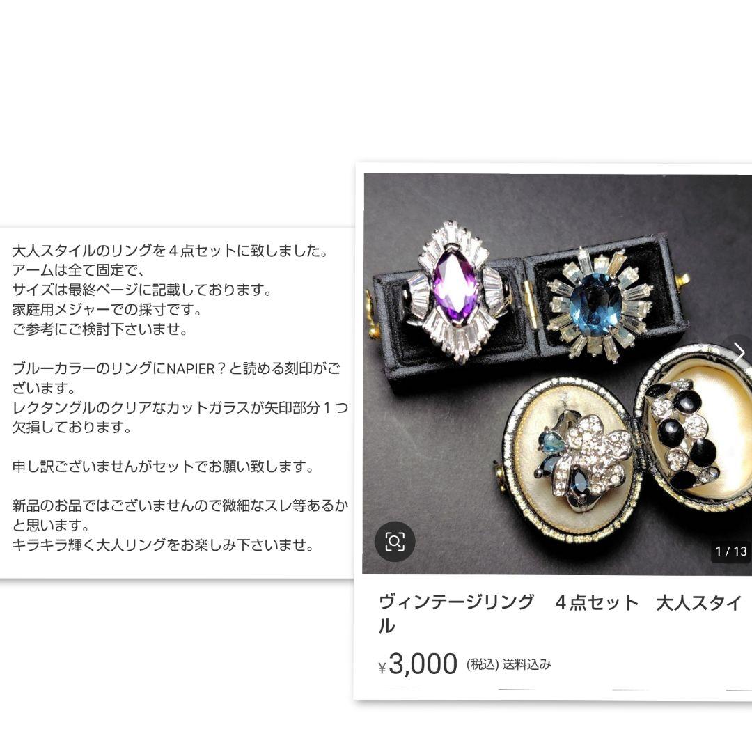 ヴィンテージ　 ブローチ２点＆ネックレス＆リング４点セット