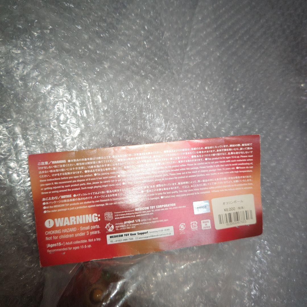 メディコム・トイ　ウルトラマン80　オコリンボール　ソフビ　未開封　現状
