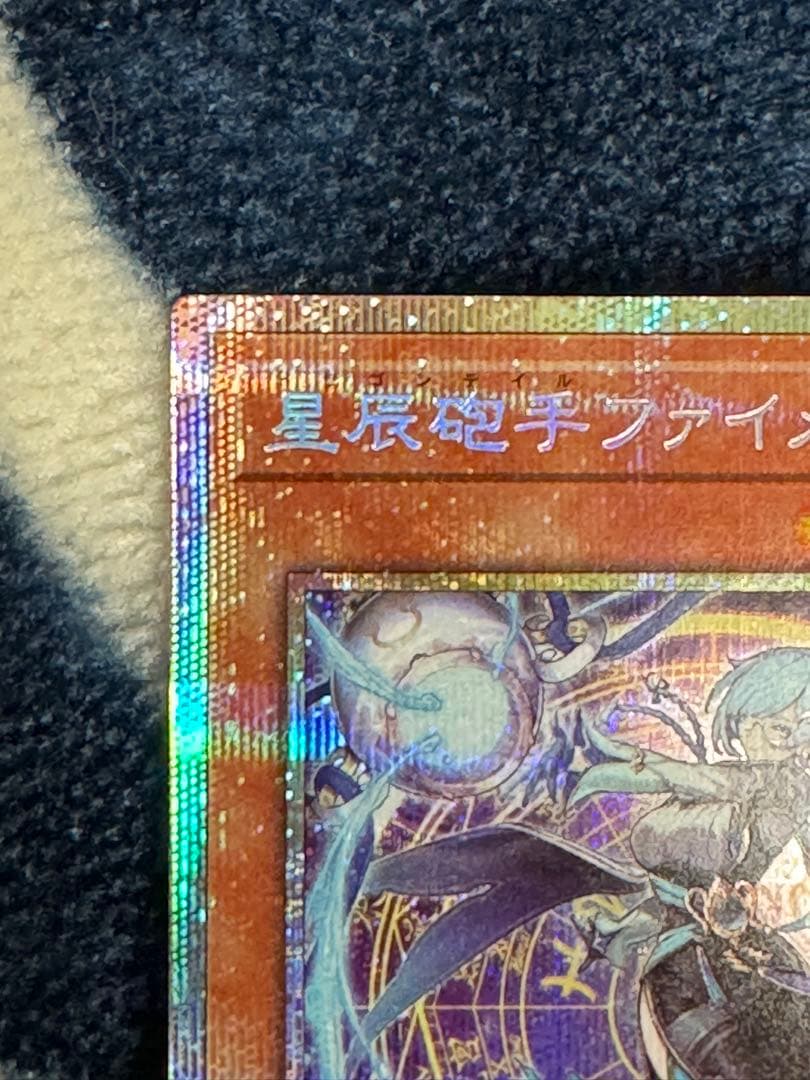 星辰砲手ファイメナ プリシク 2枚セット