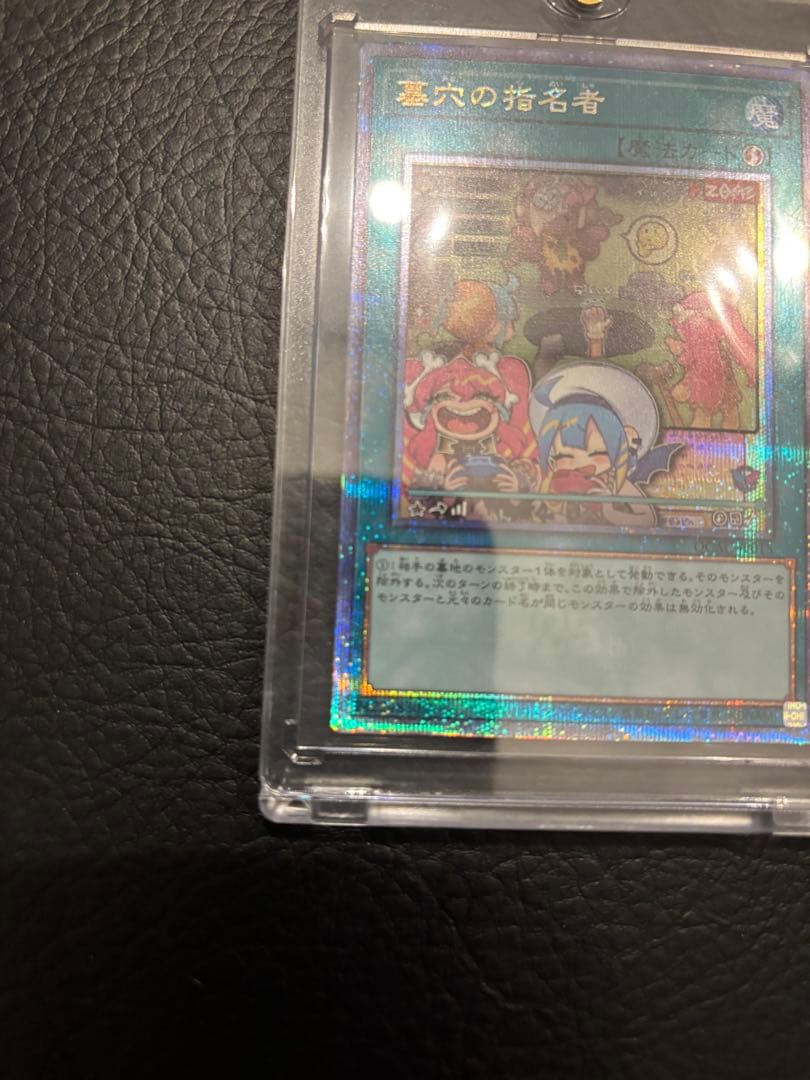 墓穴の指名者 クオシク 25th 遊戯王カード デッキパーツ 柄違い