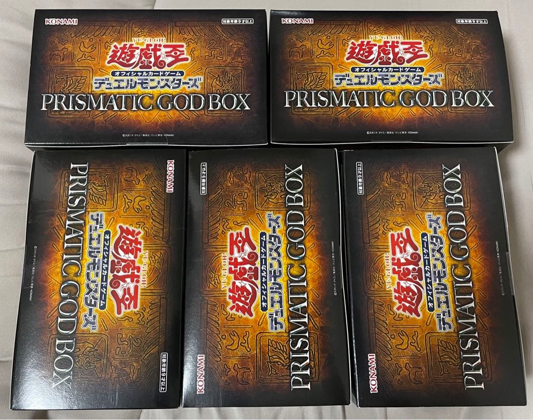 【新品未開封】 遊戯王　プリズマティックゴッドボックス　5個セット