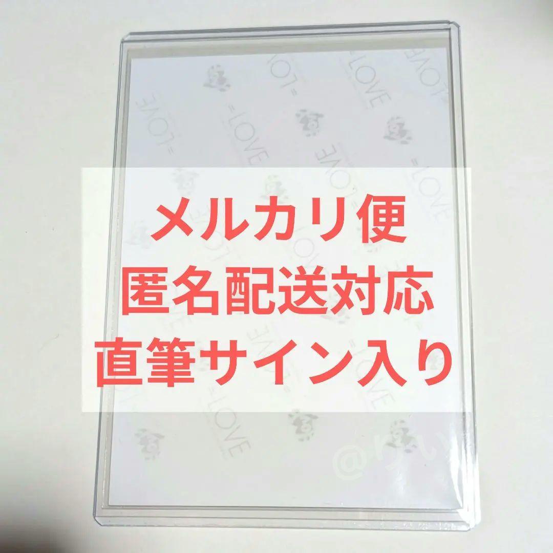 モ*シ様 直筆 イコラブ◆齋藤樹愛羅 生写真 チュウ イコノイジョイ2024 マ