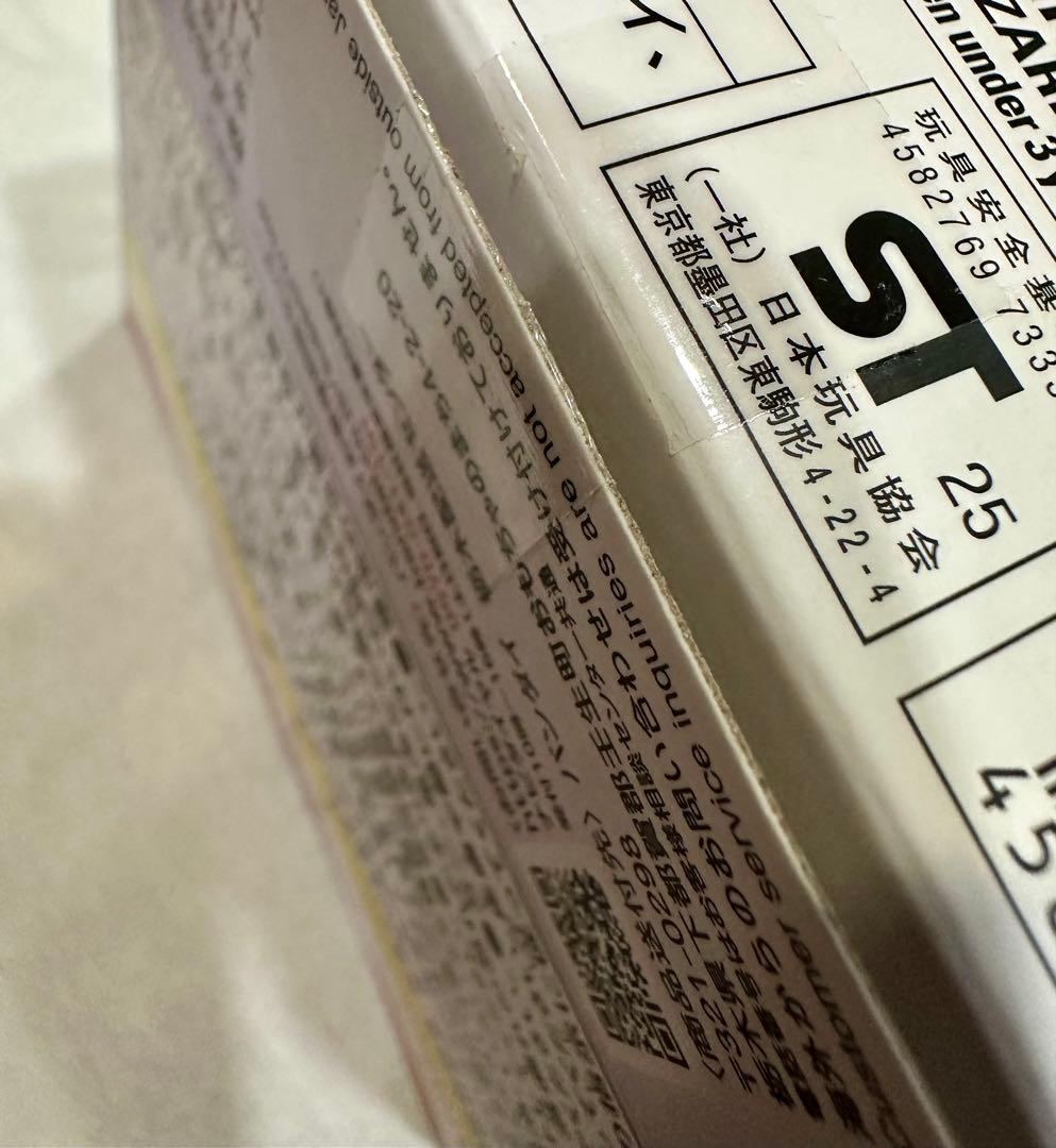 たまごっちパラダイス　カスタム　本体パープルスカイ　新品