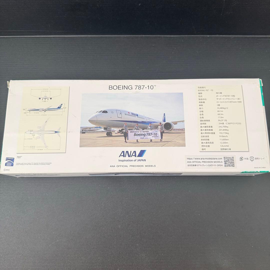 【極美品】全日空商事 1/200 B787-10 JA900A