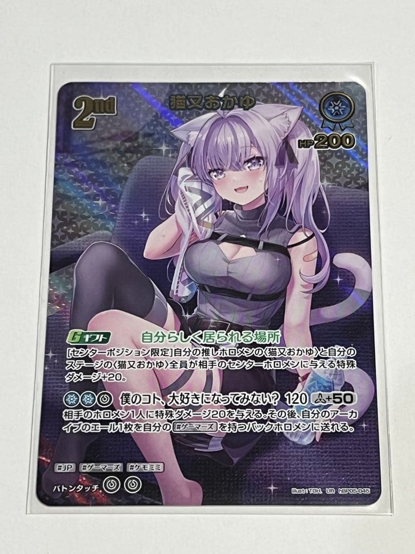 ホロライブオフィシャルカードゲーム 猫又おかゆ UR