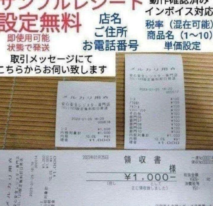 カシオレジスター　TE-300　フル設定無料　 送料無料人気機種　454444