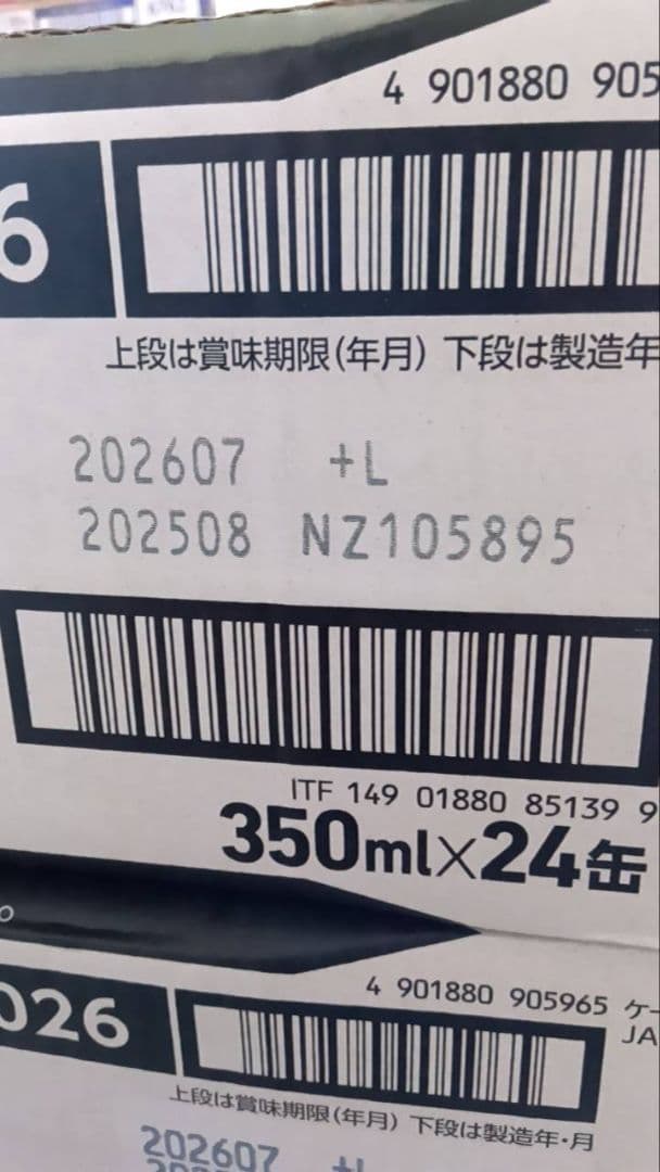 サッポロ　黒ラベル 350ml 2箱セット（計48缶）002