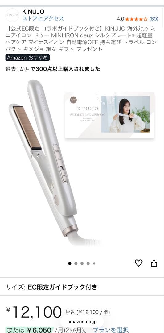 KINUJO ストレートヘアアイロン 海外対応 ポーチ付き