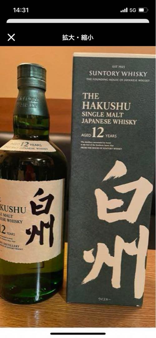 サントリーウイスキーシングルモルト 白州12年