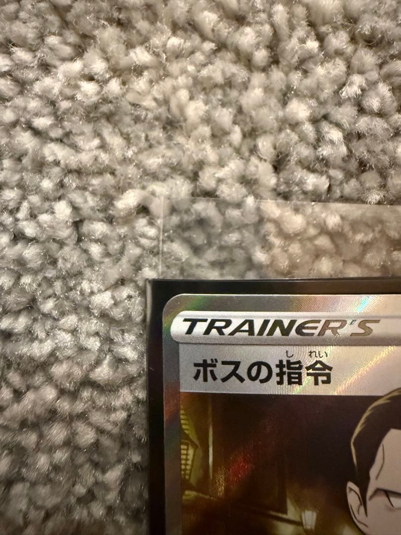 ボスの指令 SR S2 反逆クラッシュ 106/096