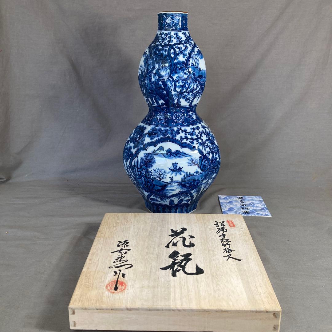 【源右衛門】古伊万里の伝統　名窯　舘林源右衛門作　祥瑞手松竹梅間取山水文　花瓶