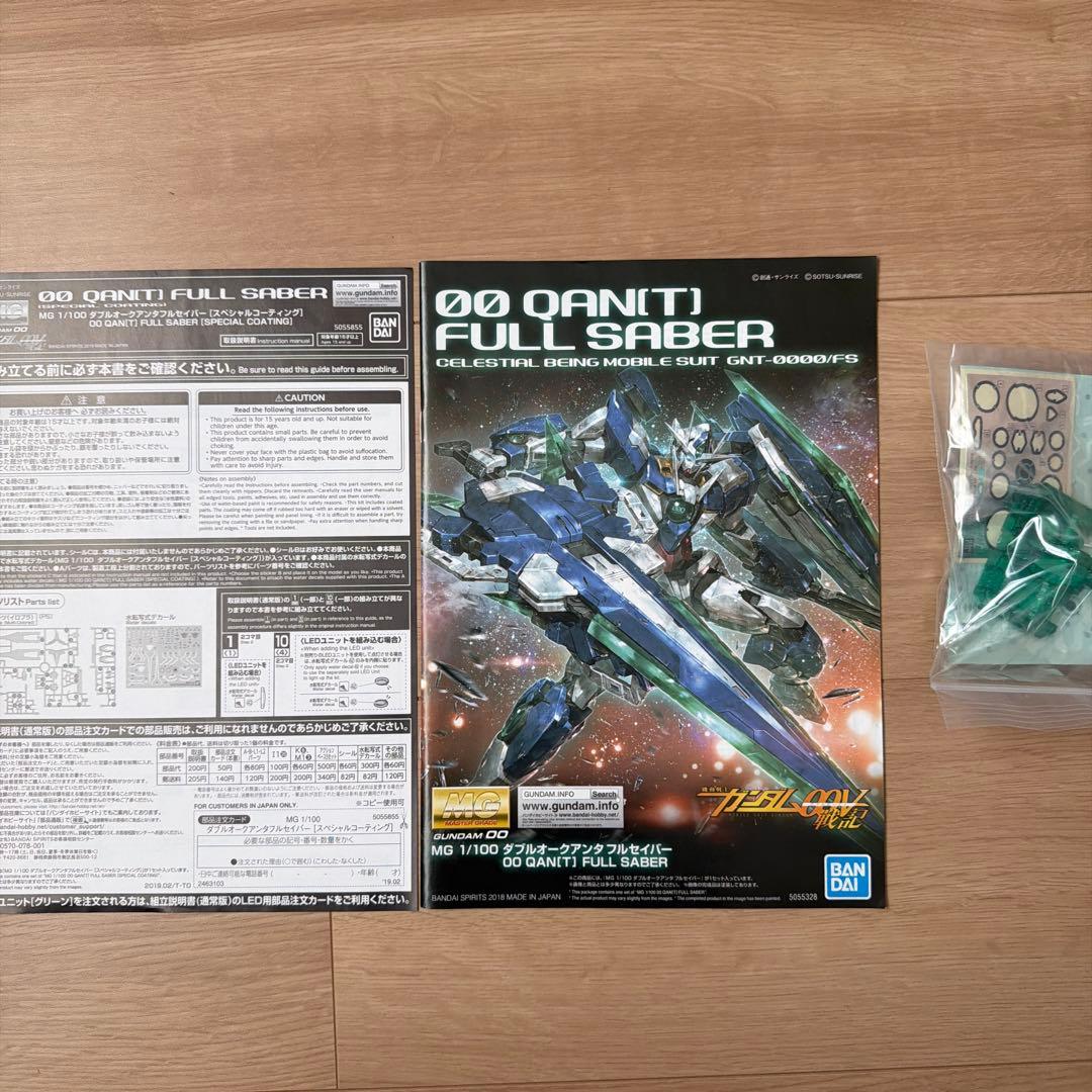 【組立済】MG ダブルオークアンタフルセイバー［スペシャルコーティング］