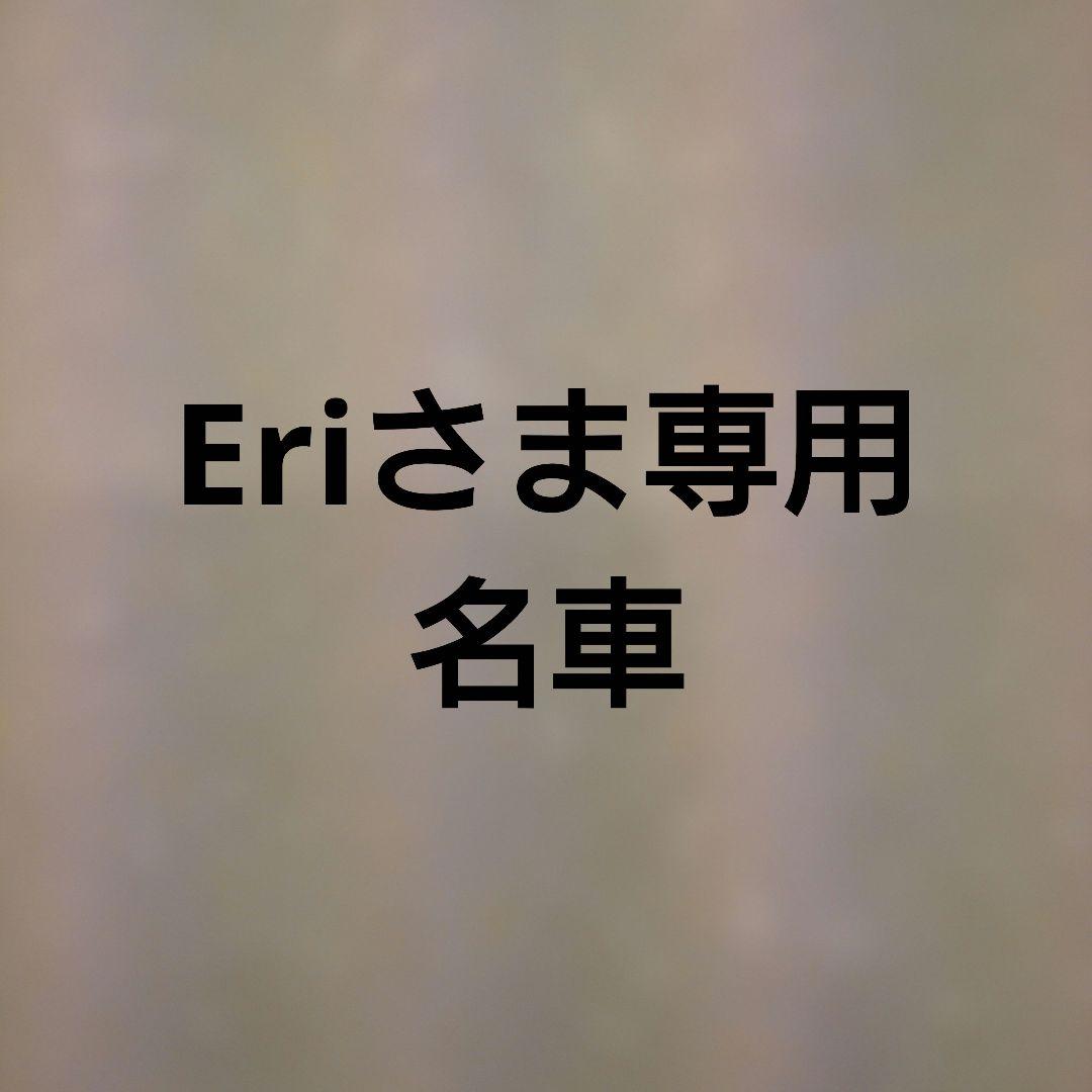 専用品 名車コレクション