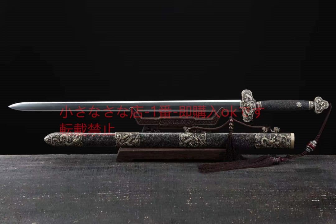 中国龍—-大剣（黒い魚皮タイプ） 古兵器 武具　刀装具　日本刀　模造刀 長尺