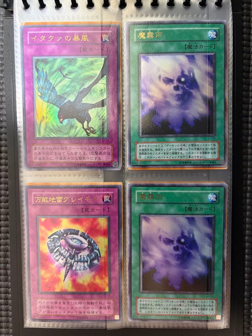 【バラ売り不可】遊戯王 スーパーレア以上まとめ売り　100枚