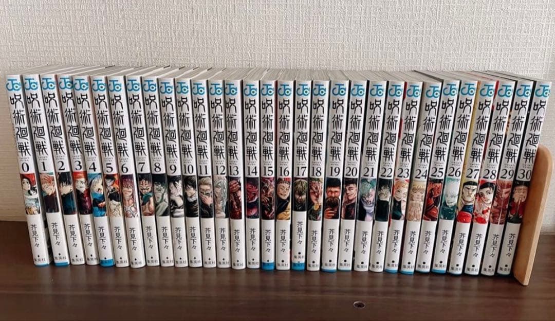 呪術廻戦 0〜30巻 全巻セット　おまけ付き