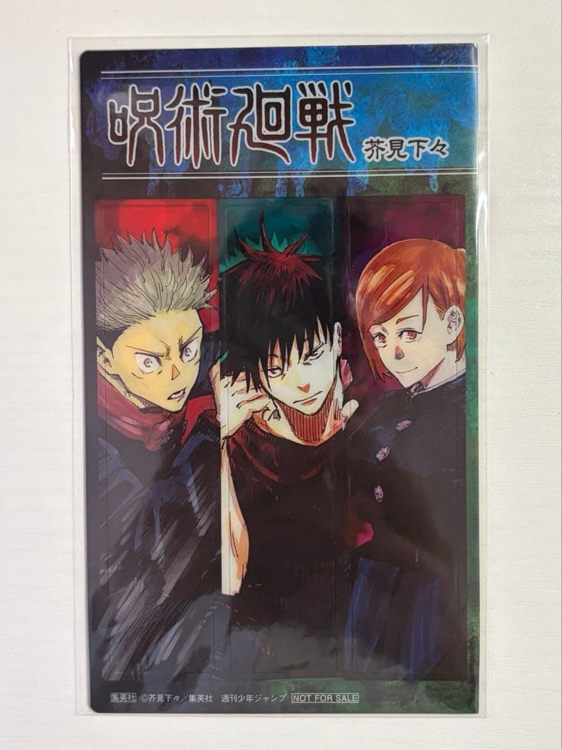 呪術廻戦 0〜30巻 全巻セット　おまけ付き