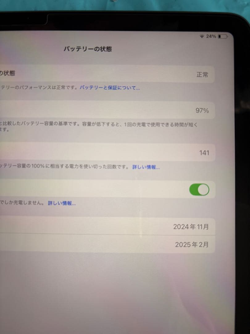 iPad Air 6世代 M2 WiFiモデル 128GB 11インチ