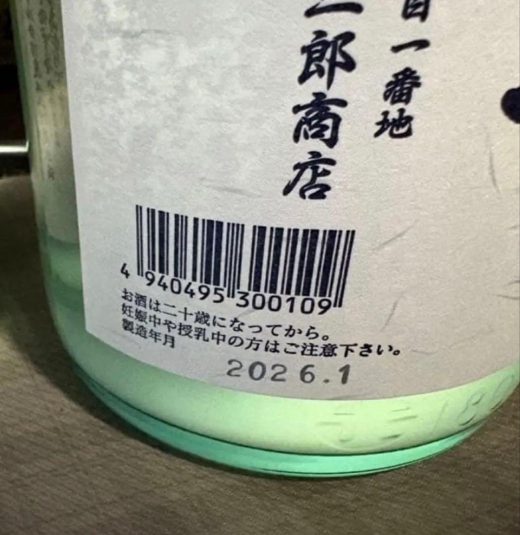 搾りたて　２本