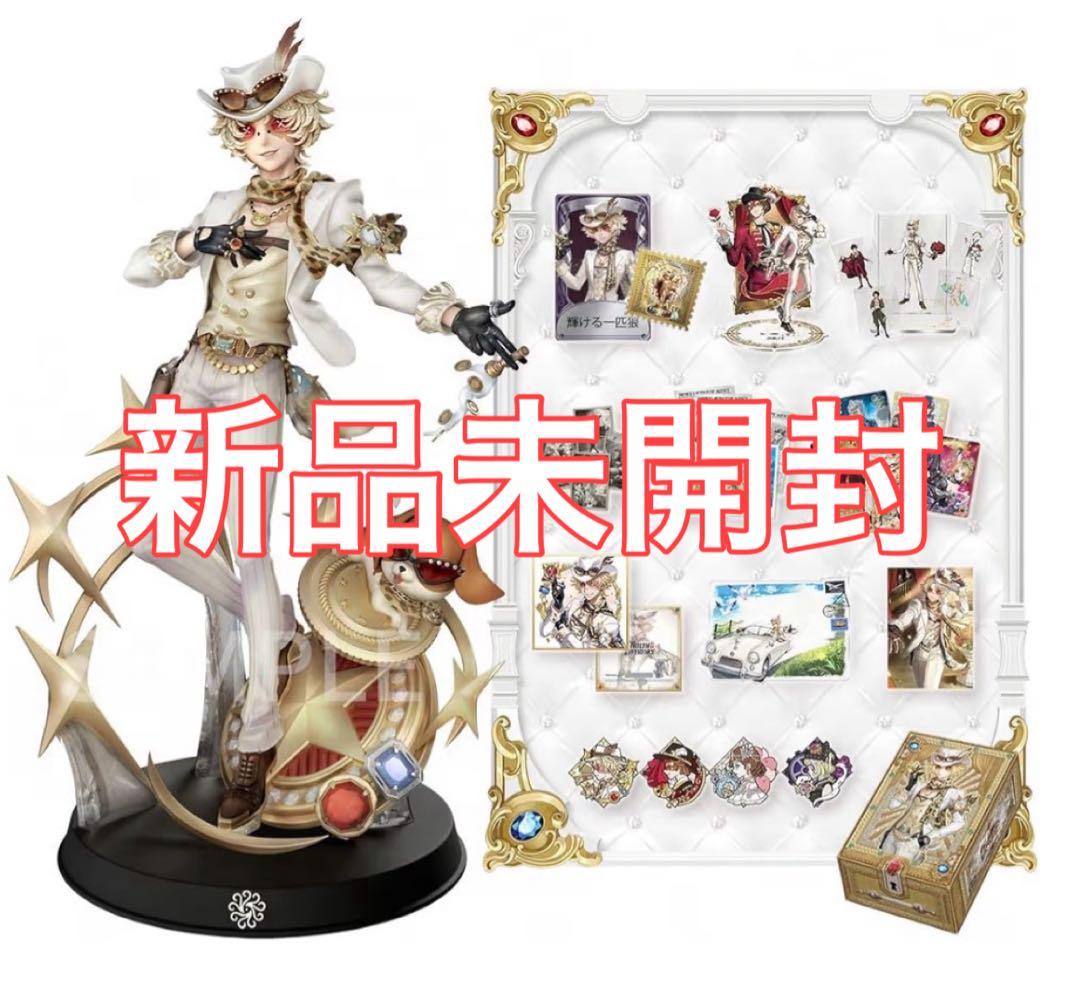 第五人格　7周年限定オフラインパック 特別豪華版