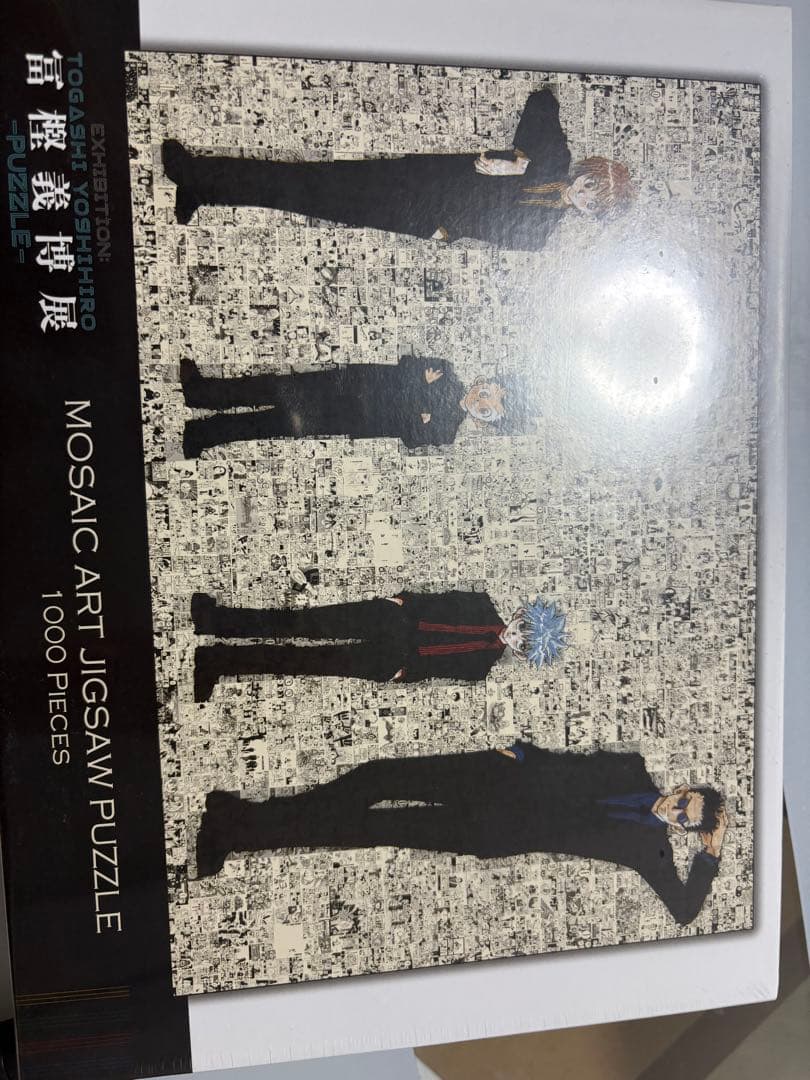 HUNTER×HUNTERモザイクアートジグソーパズル 1000ピース