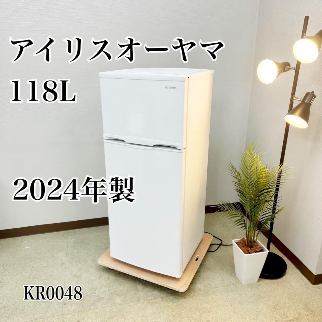 アイリスオーヤマ 冷蔵庫 小型 一人暮らし 118L 2024年製 3か月保証