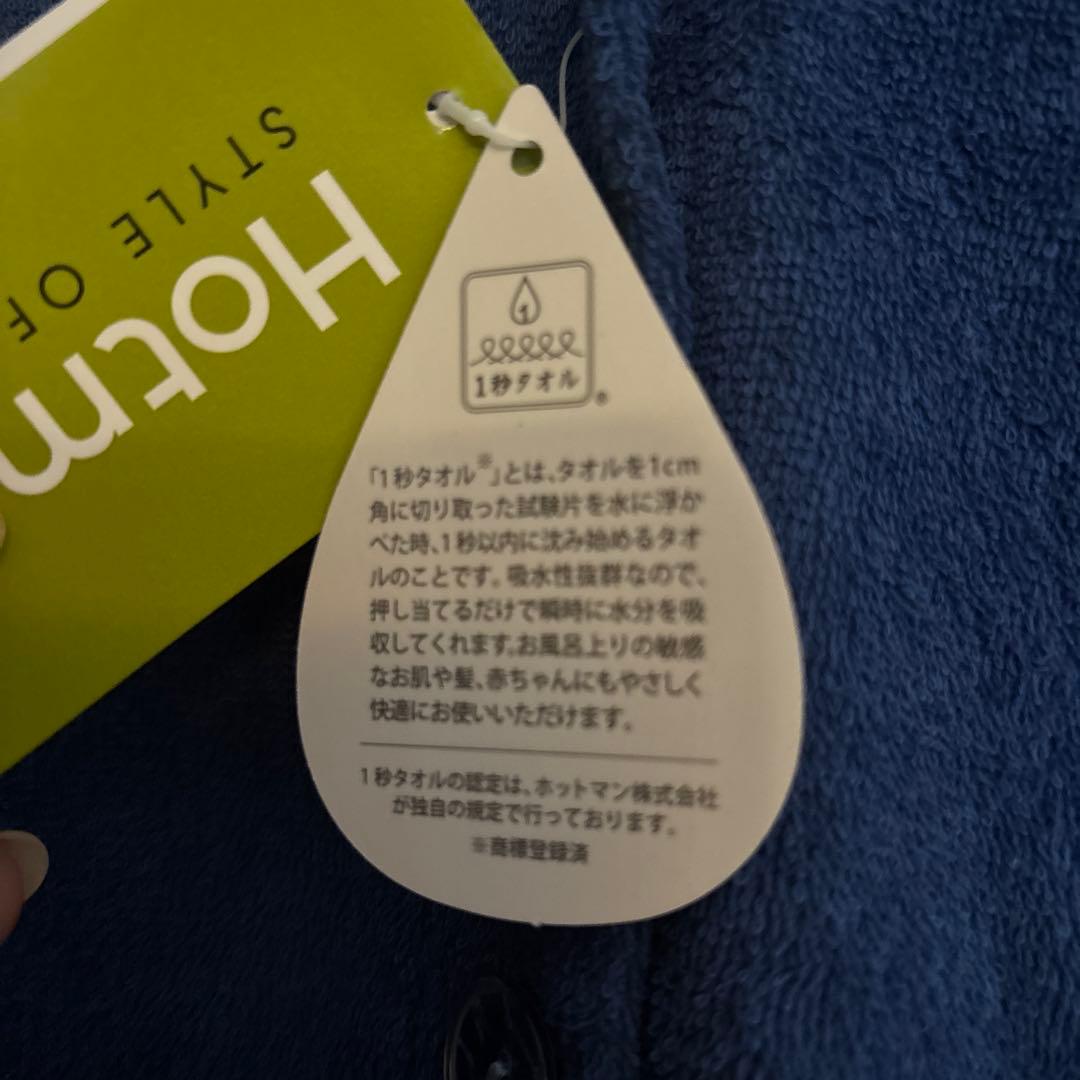 ホットマン　バスローブ　ブルー　高級