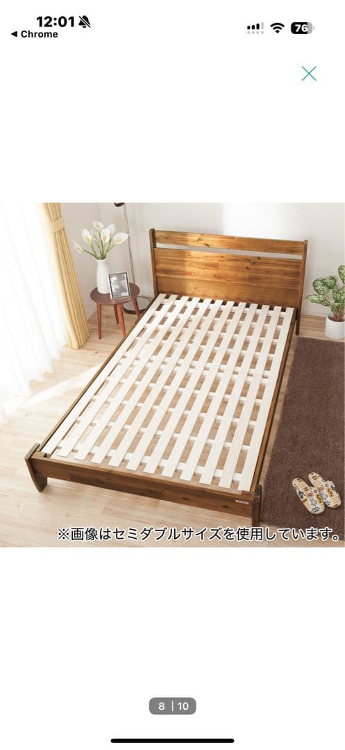 『最終セール』すのこシングルフラットベッドフレーム(ヴォーグ) ニトリ
