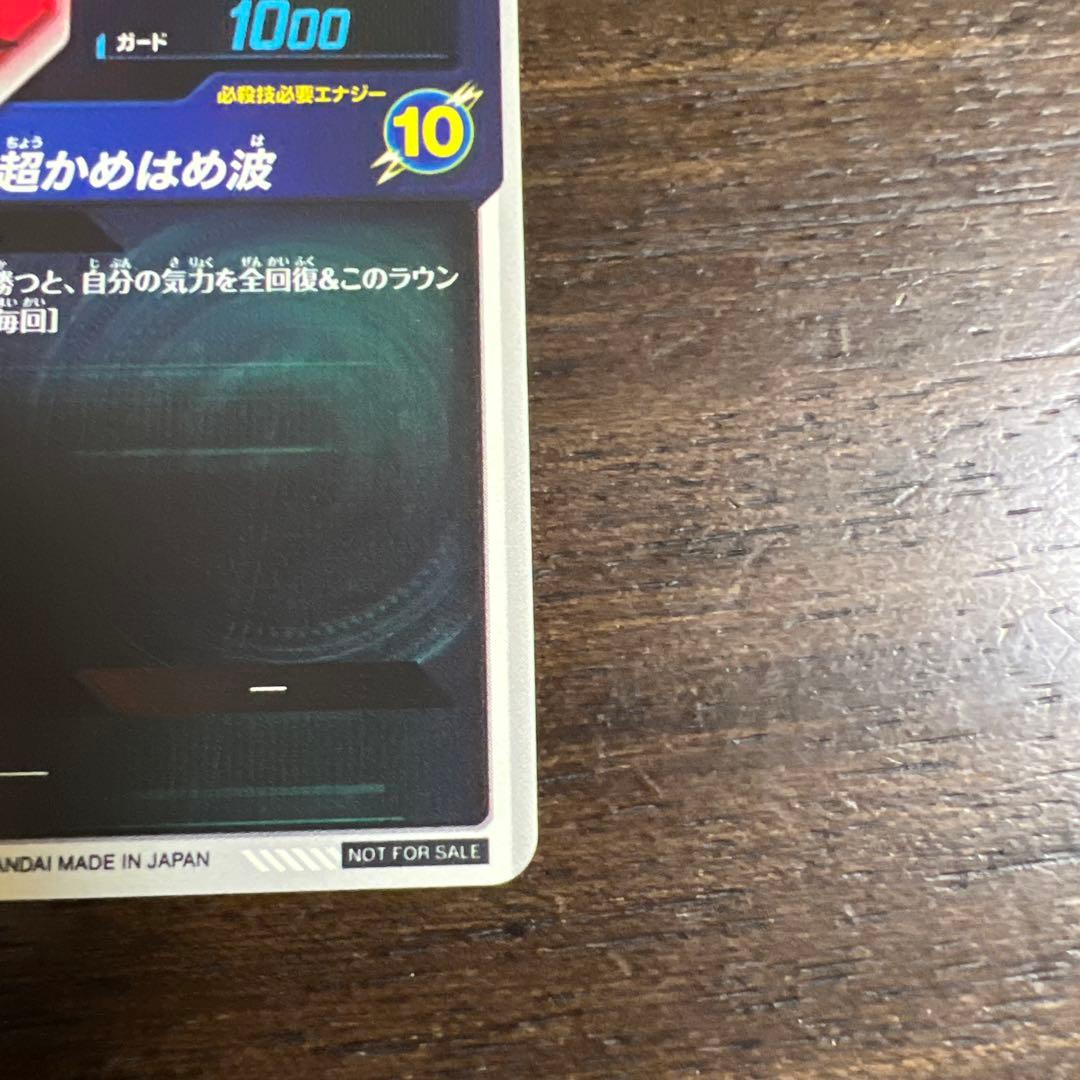 ドラゴンボールスーパーダイバーズ　sdvtp-004