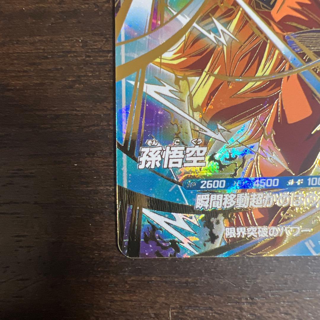 ドラゴンボールスーパーダイバーズ　sdvtp-004