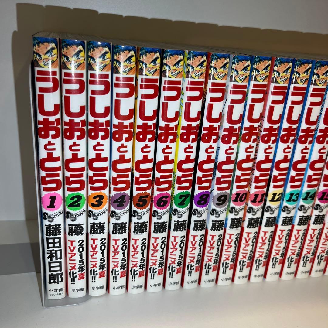 【全巻セット】うしおととら