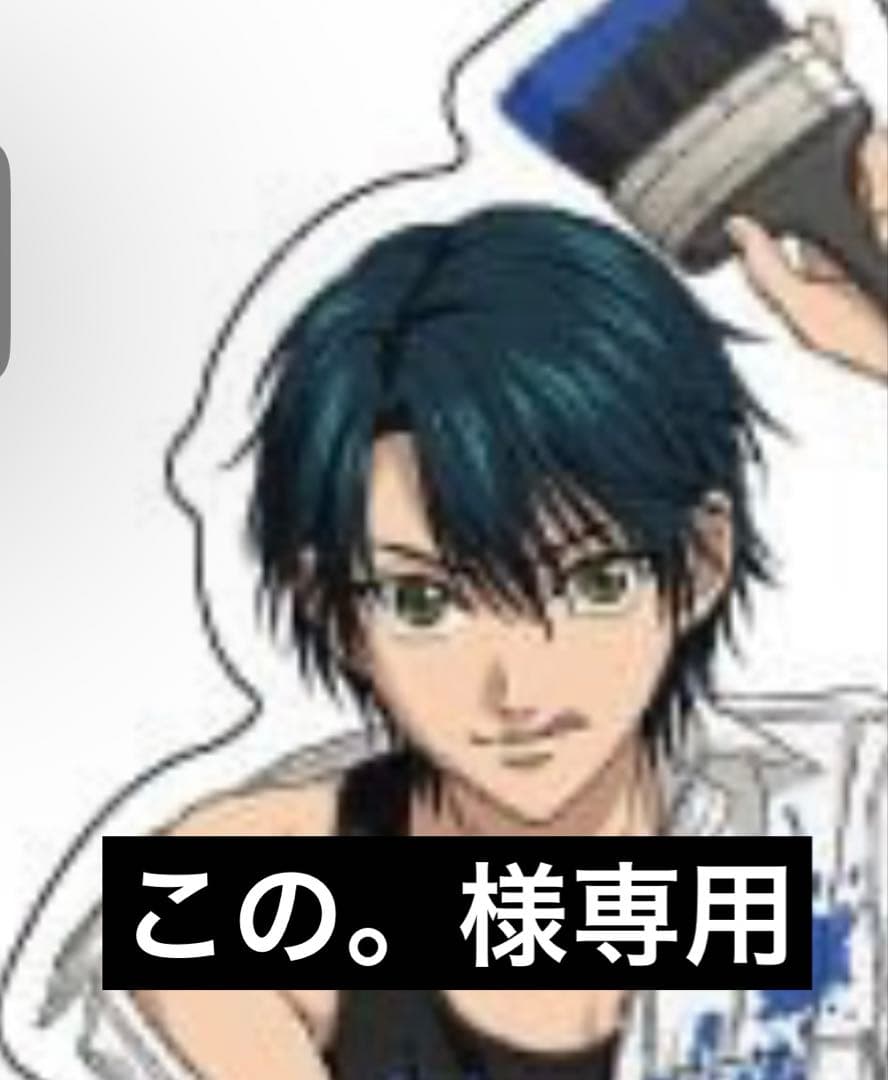 この。様