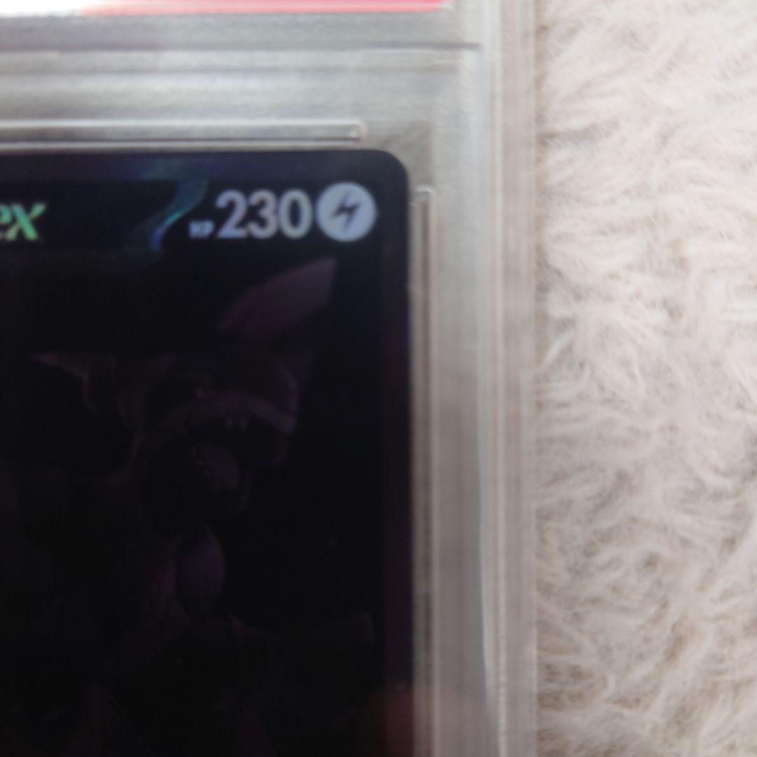 PSA10 ゼクロムex BWR sv11B ブラックボルト 174/086