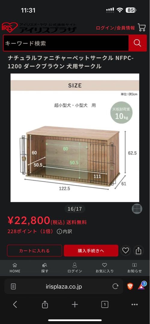 美品ペットケージ　ペットサークル　カーテン付　アイリスオーヤマNFPC-1200