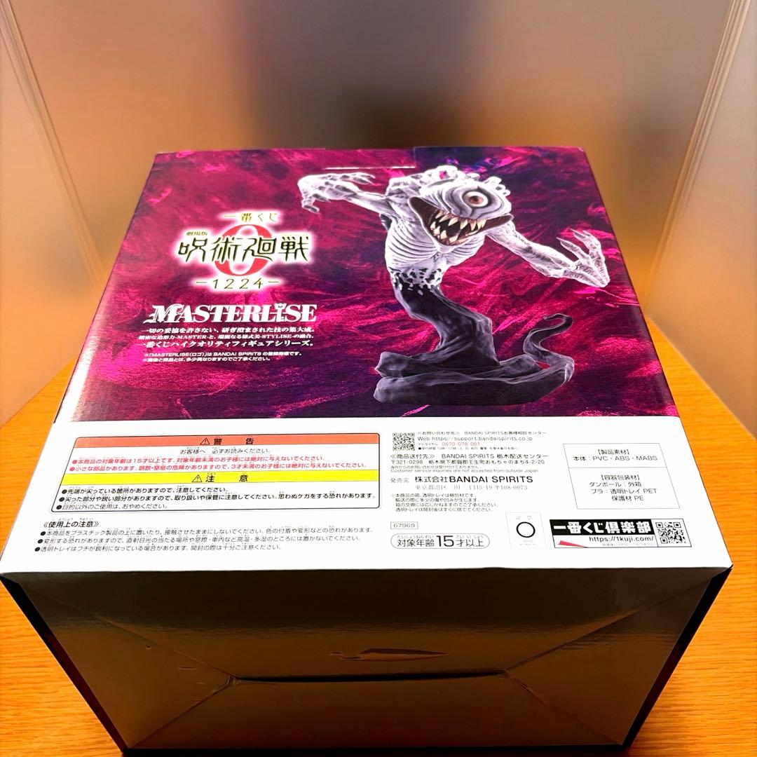 一番くじ　呪術廻戦０　ー１２２４ー　ラストワン　特級過呪怨霊　祈本里香フィギュア