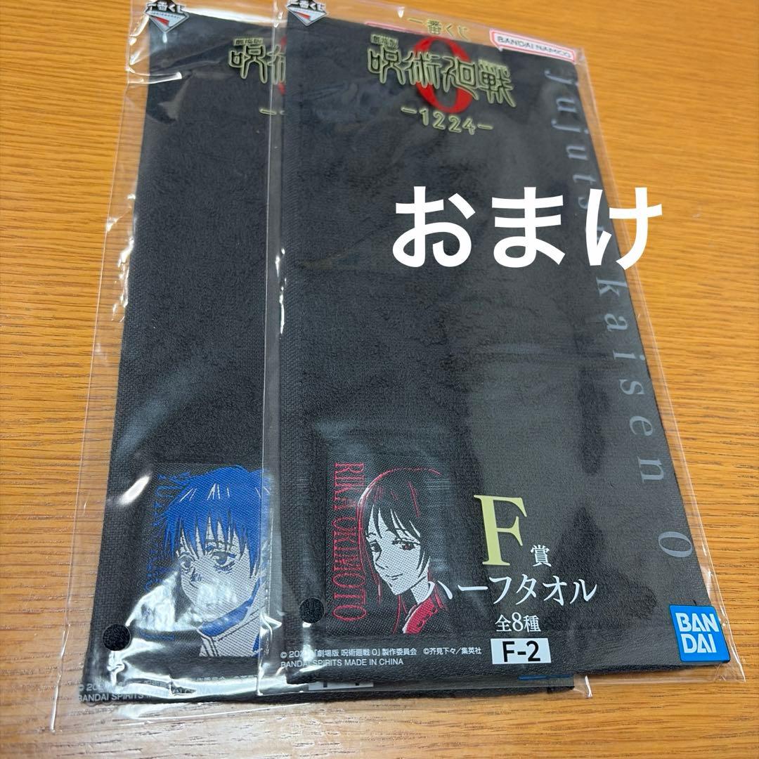 一番くじ　呪術廻戦０　ー１２２４ー　ラストワン　特級過呪怨霊　祈本里香フィギュア