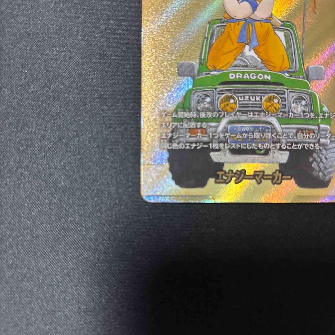 エナジーマーカー パラレル e-48