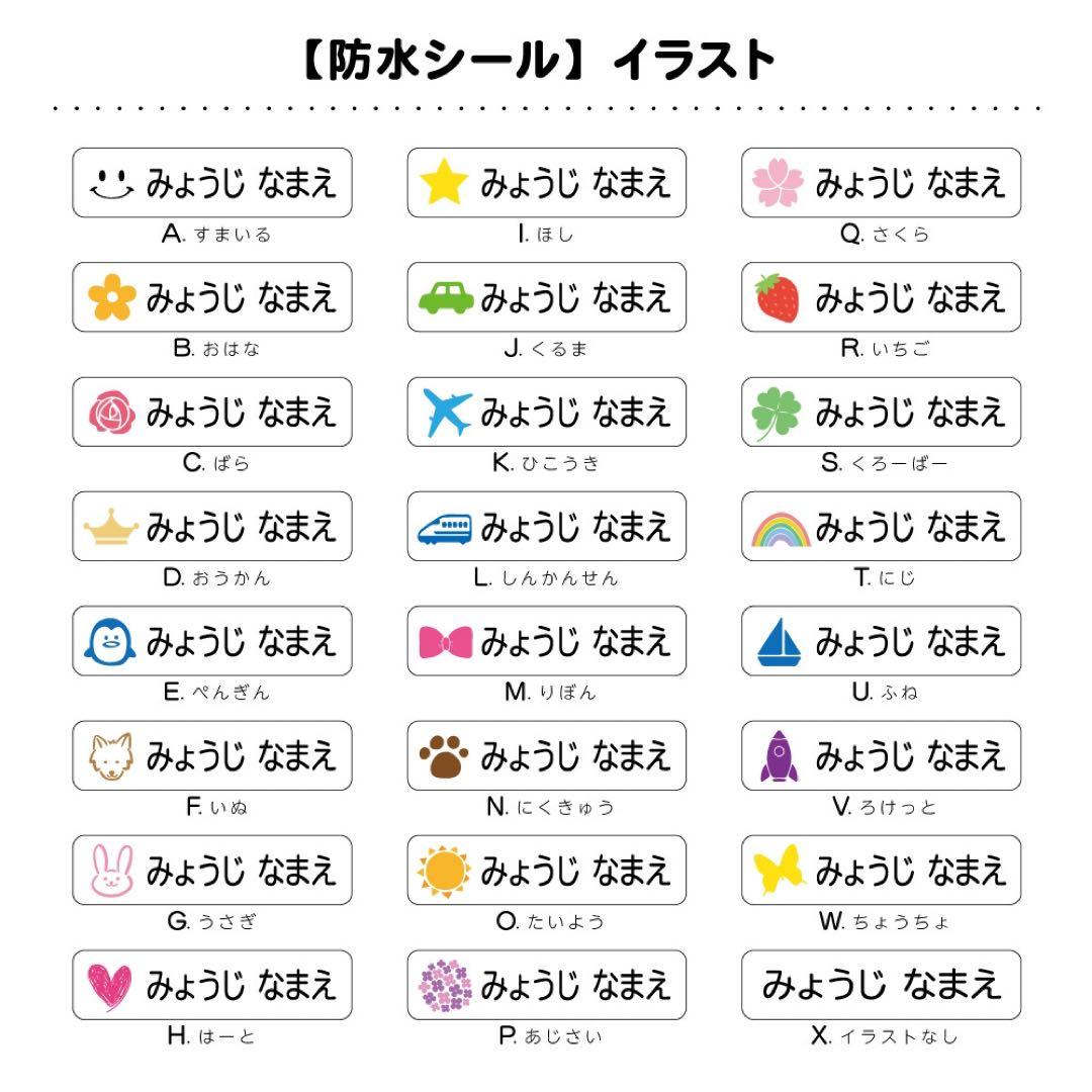【アネモネ@断捨離中】お名前シール アイロン不要 アイロンシール 防水