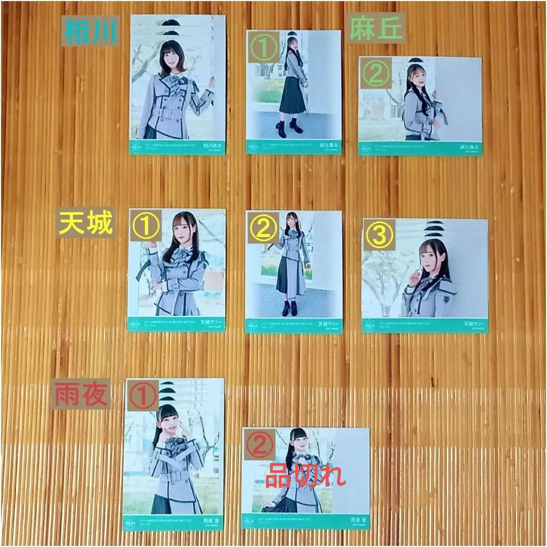 22/7 6th BIRTHDAY PARTY 2022 10th衣装ブロマイド