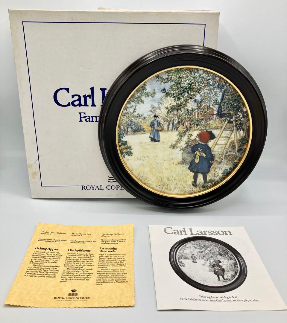 ◯【限定】ロイヤルコペンハーゲン カール・ラーション Family プレート②
