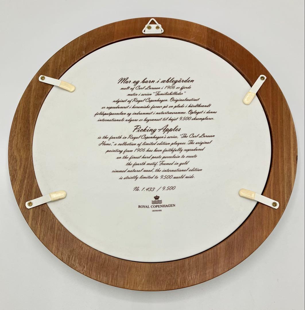 ◯【限定】ロイヤルコペンハーゲン カール・ラーション Family プレート②