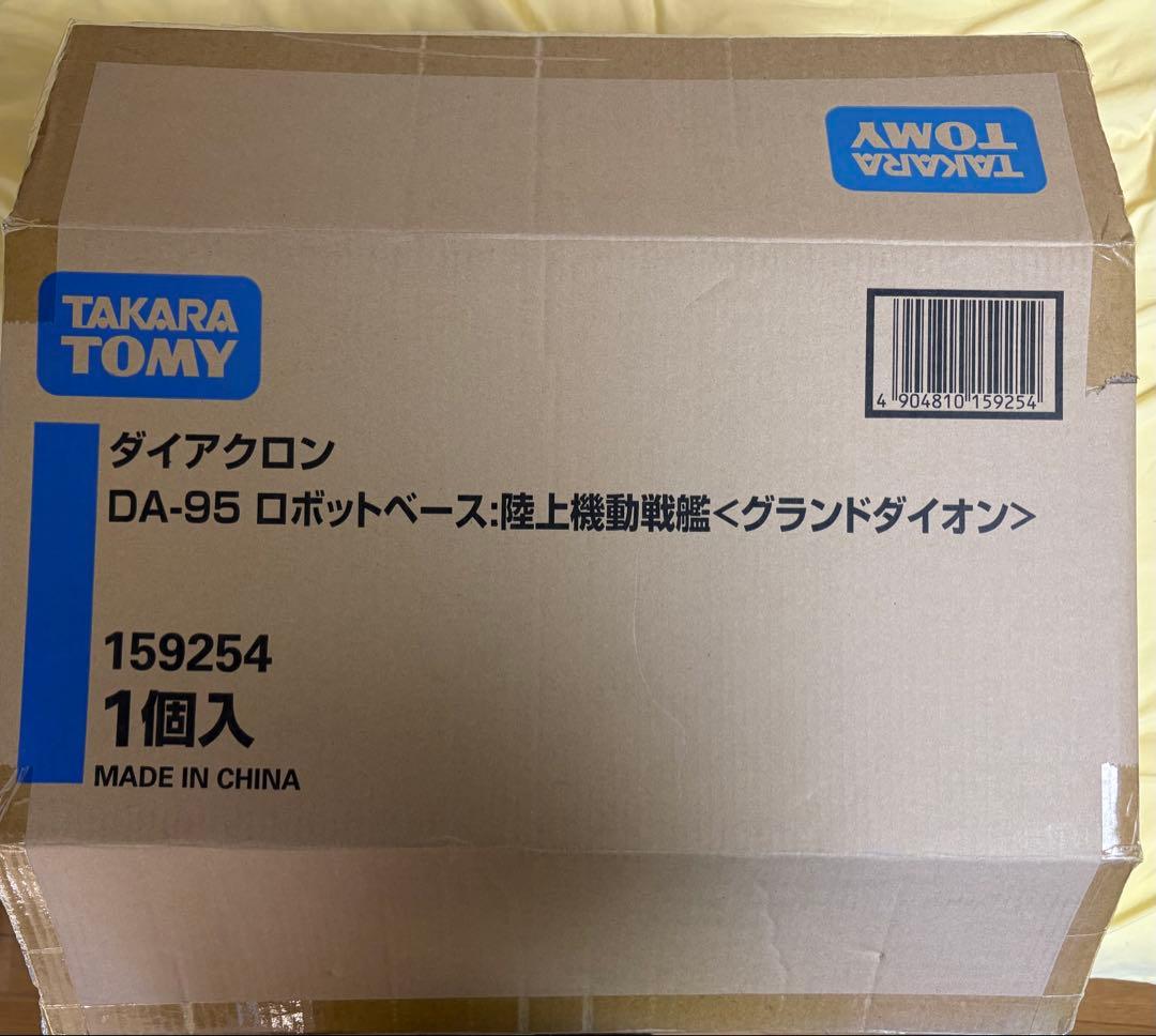 ダイアクロン DA-95 ロボットベース:陸上機動戦艦 グランドダイオン
