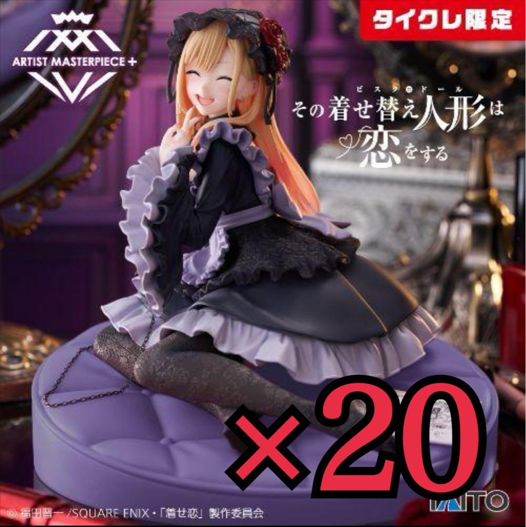 タイクレ限定 その着せ替え人形は恋をする　 喜多川海夢 黒江雫衣装 ver×20