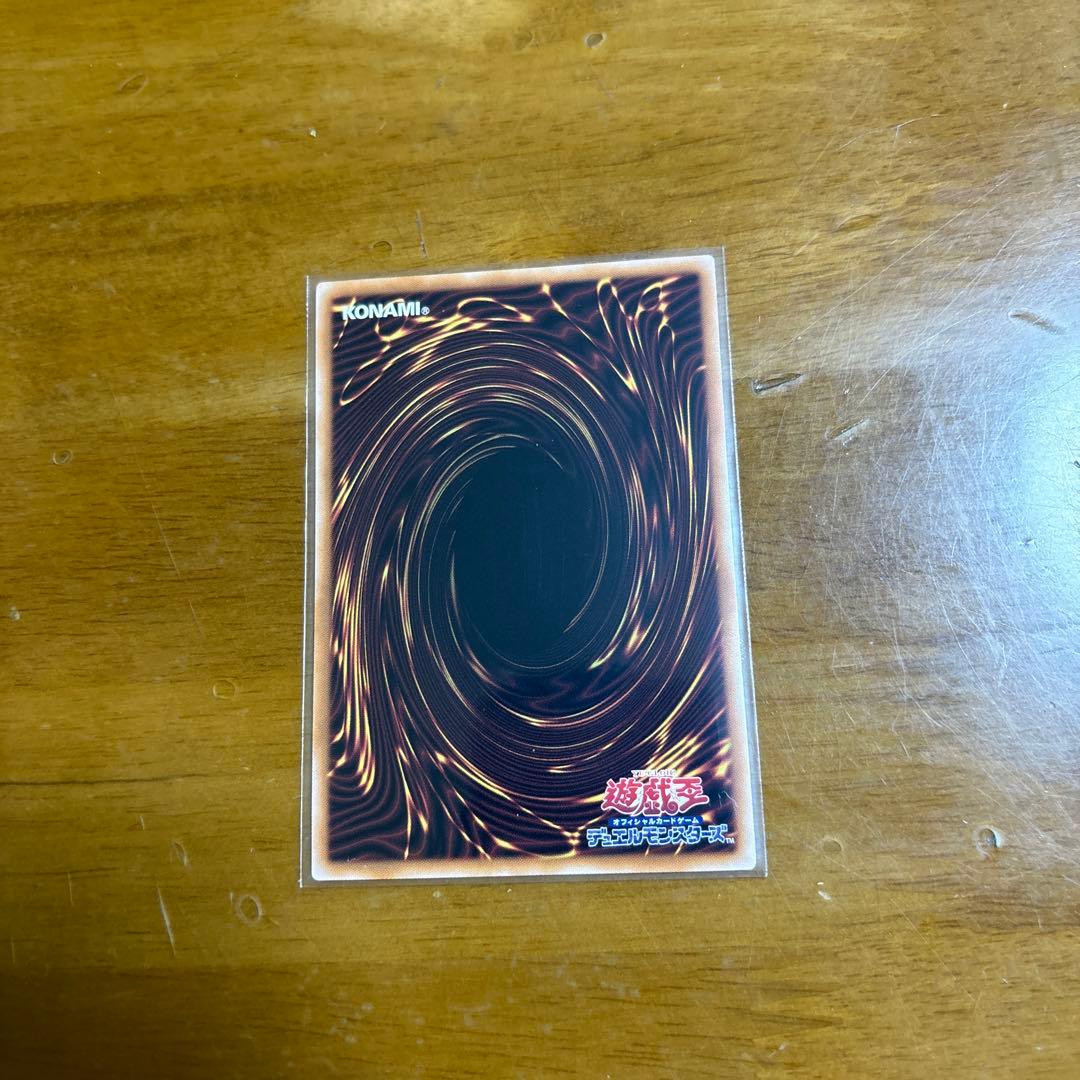 遊戯王OCG 超究極魔導竜王25th